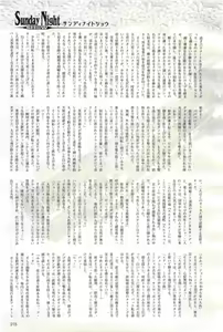 Page 215 of 2D Dream Magazine 2004-12 Vol. 19 - preview thumbnail