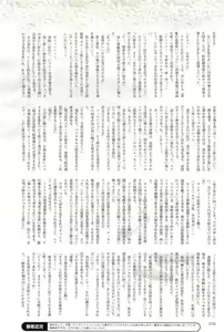 Page 216 of 2D Dream Magazine 2004-12 Vol. 19 - preview thumbnail