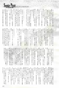 Page 217 of 2D Dream Magazine 2004-12 Vol. 19 - preview thumbnail