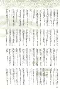 Page 218 of 2D Dream Magazine 2004-12 Vol. 19 - preview thumbnail