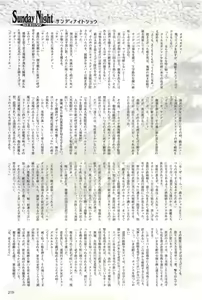 Page 219 of 2D Dream Magazine 2004-12 Vol. 19 - preview thumbnail