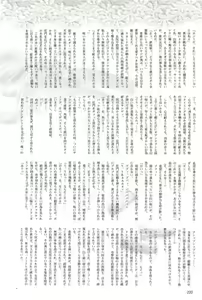 Page 220 of 2D Dream Magazine 2004-12 Vol. 19 - preview thumbnail