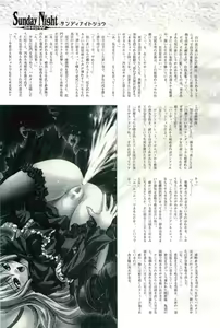 Page 221 of 2D Dream Magazine 2004-12 Vol. 19 - preview thumbnail