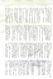 Page 224 of 2D Dream Magazine 2004-12 Vol. 19 - preview thumbnail