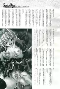 Page 225 of 2D Dream Magazine 2004-12 Vol. 19 - preview thumbnail