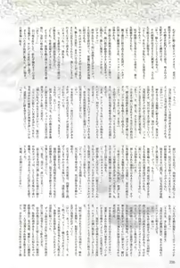Page 226 of 2D Dream Magazine 2004-12 Vol. 19 - preview thumbnail