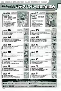 Page 237 of 2D Dream Magazine 2004-12 Vol. 19 - preview thumbnail