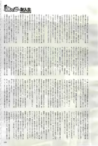 Page 239 of 2D Dream Magazine 2004-12 Vol. 19 - preview thumbnail