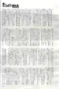 Page 241 of 2D Dream Magazine 2004-12 Vol. 19 - preview thumbnail