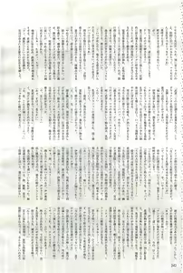 Page 242 of 2D Dream Magazine 2004-12 Vol. 19 - preview thumbnail