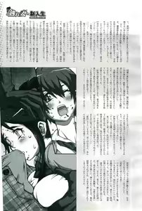 Page 243 of 2D Dream Magazine 2004-12 Vol. 19 - preview thumbnail