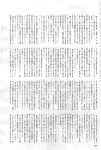 Page 244 of 2D Dream Magazine 2004-12 Vol. 19 - preview thumbnail