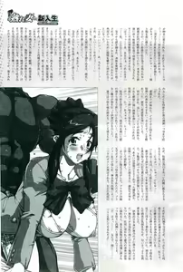 Page 245 of 2D Dream Magazine 2004-12 Vol. 19 - preview thumbnail