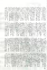 Page 246 of 2D Dream Magazine 2004-12 Vol. 19 - preview thumbnail