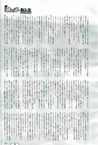 Page 249 of 2D Dream Magazine 2004-12 Vol. 19 - preview thumbnail