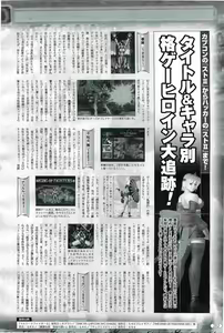 Page 252 of 2D Dream Magazine 2004-12 Vol. 19 - preview thumbnail