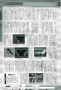 Page 255 of 2D Dream Magazine 2004-12 Vol. 19 - preview thumbnail