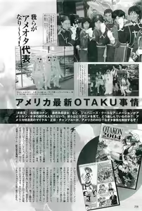 Page 258 of 2D Dream Magazine 2004-12 Vol. 19 - preview thumbnail