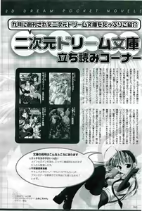 Page 260 of 2D Dream Magazine 2004-12 Vol. 19 - preview thumbnail