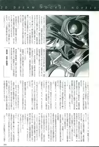 Page 265 of 2D Dream Magazine 2004-12 Vol. 19 - preview thumbnail