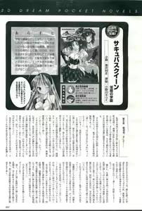 Page 267 of 2D Dream Magazine 2004-12 Vol. 19 - preview thumbnail