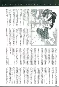 Page 268 of 2D Dream Magazine 2004-12 Vol. 19 - preview thumbnail