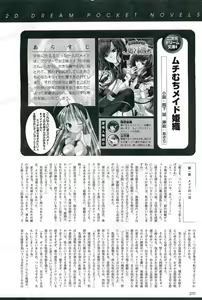 Page 270 of 2D Dream Magazine 2004-12 Vol. 19 - preview thumbnail