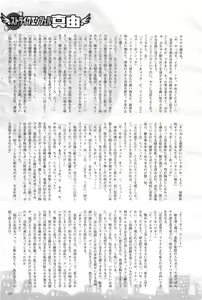 Page 27 of 2D Dream Magazine 2004-12 Vol. 19 - preview thumbnail
