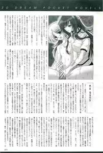 Page 271 of 2D Dream Magazine 2004-12 Vol. 19 - preview thumbnail