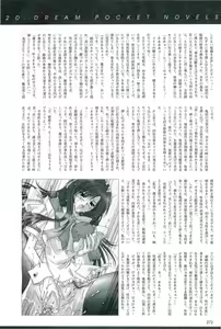 Page 272 of 2D Dream Magazine 2004-12 Vol. 19 - preview thumbnail