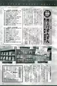 Page 273 of 2D Dream Magazine 2004-12 Vol. 19 - preview thumbnail