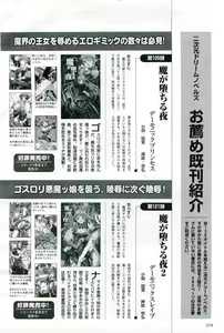 Page 274 of 2D Dream Magazine 2004-12 Vol. 19 - preview thumbnail