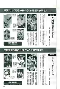 Page 275 of 2D Dream Magazine 2004-12 Vol. 19 - preview thumbnail