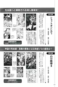 Page 276 of 2D Dream Magazine 2004-12 Vol. 19 - preview thumbnail
