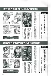 Page 277 of 2D Dream Magazine 2004-12 Vol. 19 - preview thumbnail