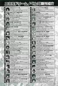 Page 278 of 2D Dream Magazine 2004-12 Vol. 19 - preview thumbnail