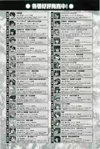 Page 279 of 2D Dream Magazine 2004-12 Vol. 19 - preview thumbnail