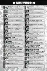 Page 280 of 2D Dream Magazine 2004-12 Vol. 19 - preview thumbnail