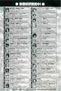 Page 281 of 2D Dream Magazine 2004-12 Vol. 19 - preview thumbnail
