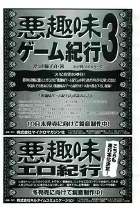 Page 283 of 2D Dream Magazine 2004-12 Vol. 19 - preview thumbnail