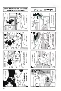 Page 285 of 2D Dream Magazine 2004-12 Vol. 19 - preview thumbnail