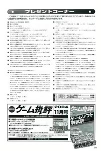 Page 288 of 2D Dream Magazine 2004-12 Vol. 19 - preview thumbnail
