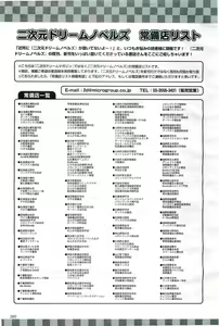 Page 289 of 2D Dream Magazine 2004-12 Vol. 19 - preview thumbnail
