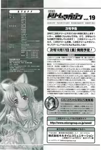 Page 290 of 2D Dream Magazine 2004-12 Vol. 19 - preview thumbnail