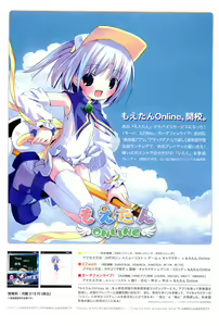 Page 291 of 2D Dream Magazine 2004-12 Vol. 19 - preview thumbnail