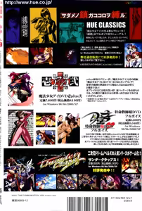 Page 292 of 2D Dream Magazine 2004-12 Vol. 19 - preview thumbnail