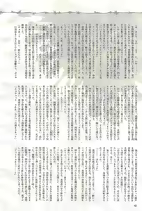 Page 42 of 2D Dream Magazine 2004-12 Vol. 19 - preview thumbnail