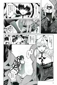 Page 52 of 2D Dream Magazine 2004-12 Vol. 19 - preview thumbnail