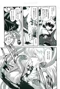 Page 57 of 2D Dream Magazine 2004-12 Vol. 19 - preview thumbnail