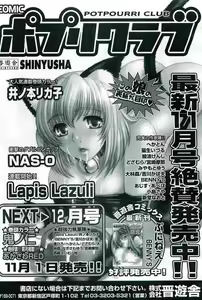 Page 67 of 2D Dream Magazine 2004-12 Vol. 19 - preview thumbnail